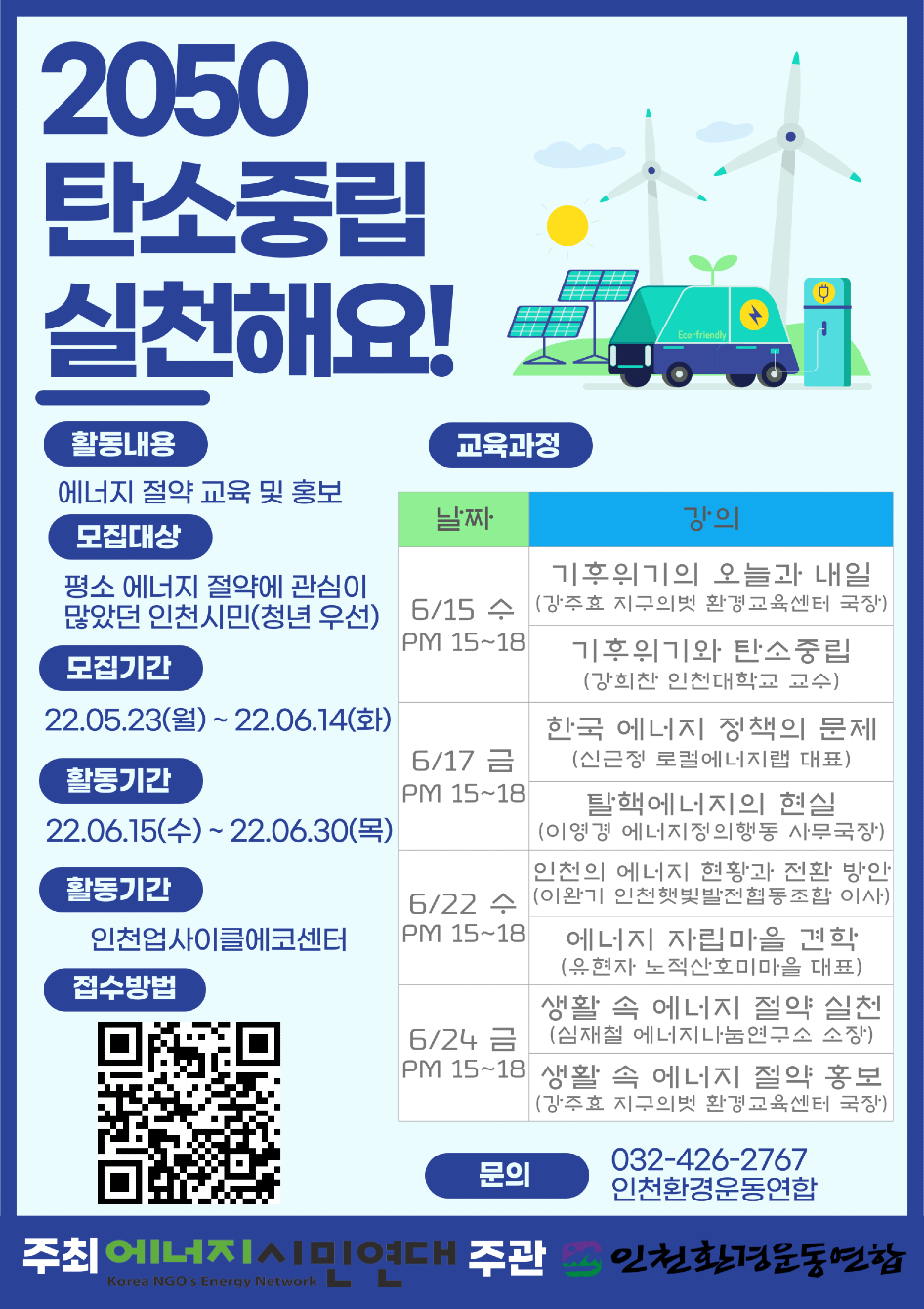 2050-탄소중립을-실천해요!-001 (2) (1).png