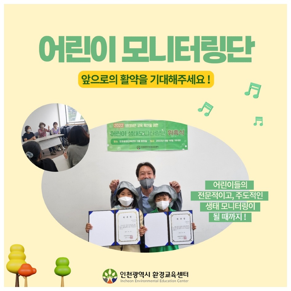 [SNS게시용] 2022 어린이 모니터링단 위촉식3.jpg