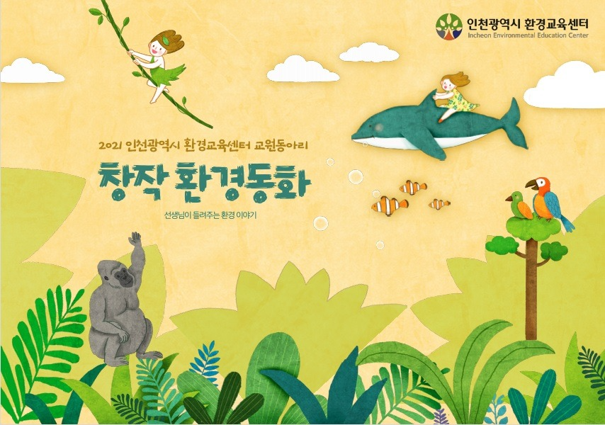 창작동화 4.jpg