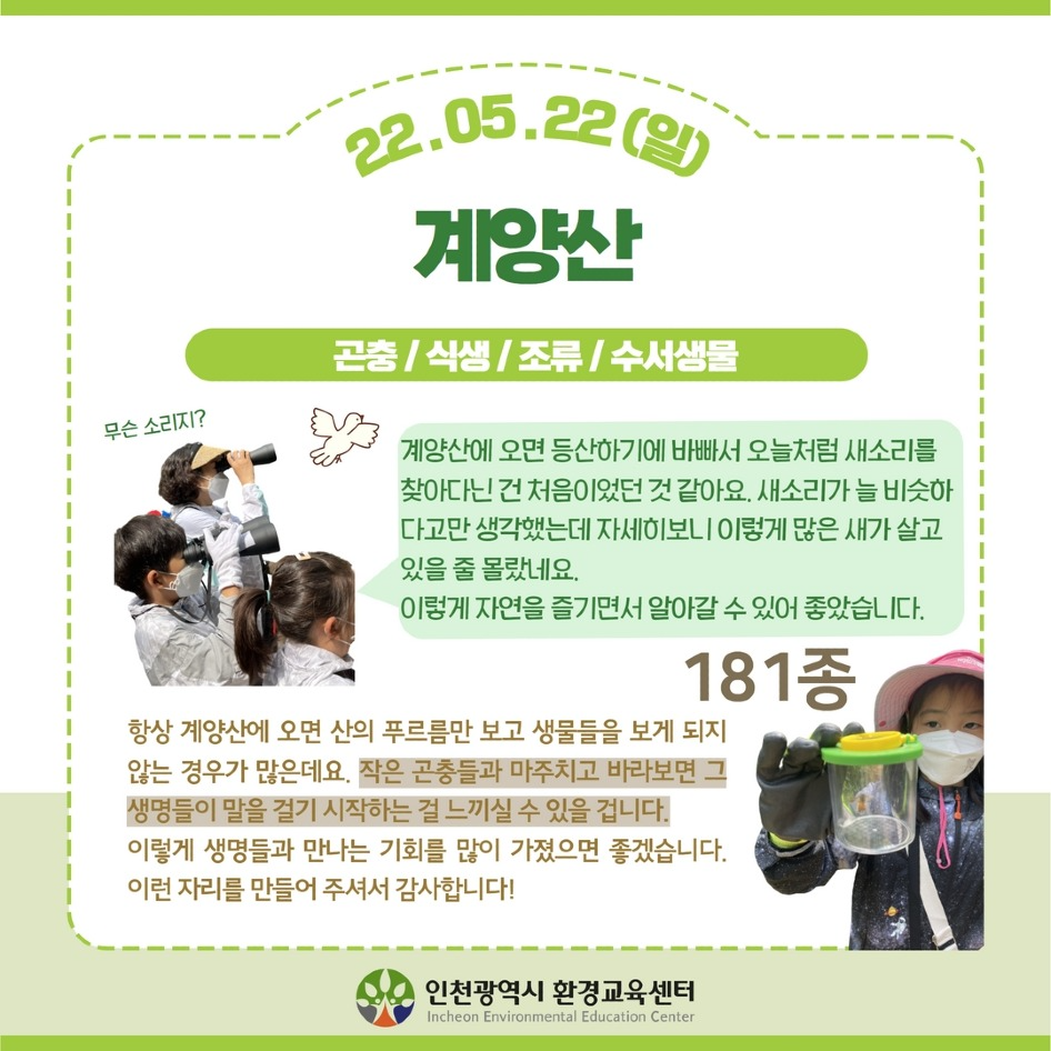 [인스타용] 2022 인천 바이오블리츠 활동사진4.jpg