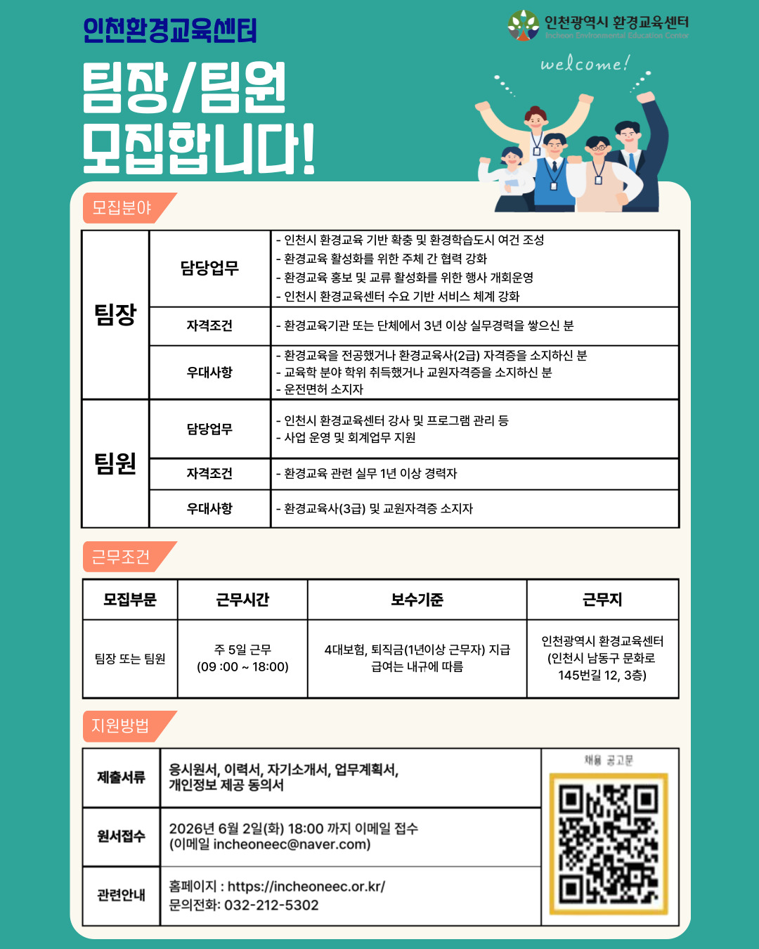 팀장_팀원_모집공고-002 (1).jpg