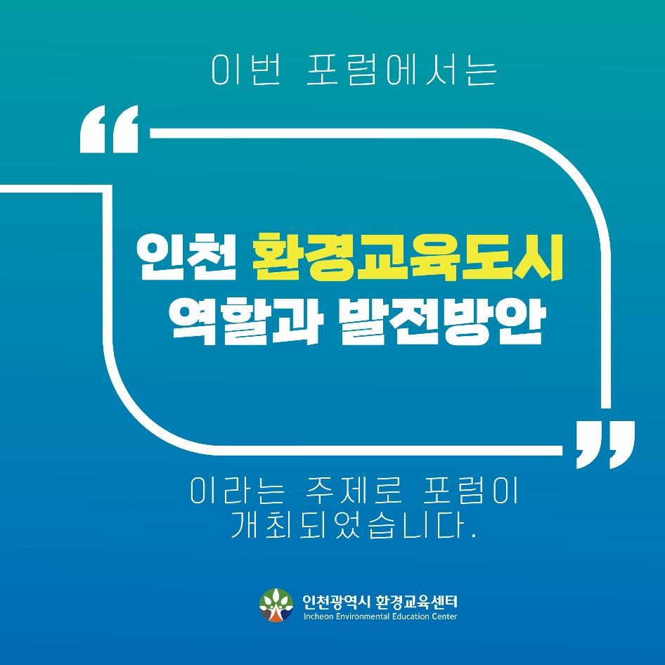 포럼카드뉴스-02.jpg