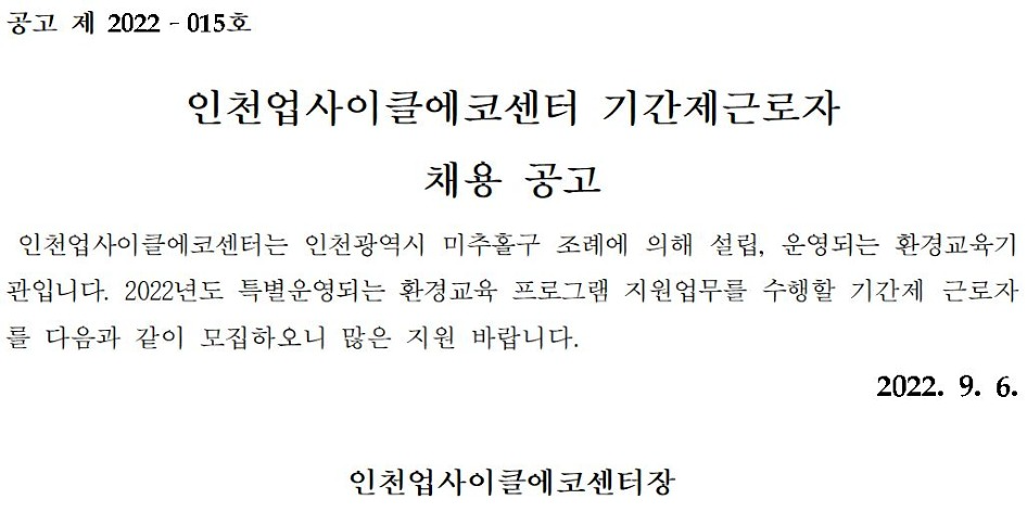 채용공고.JPG
