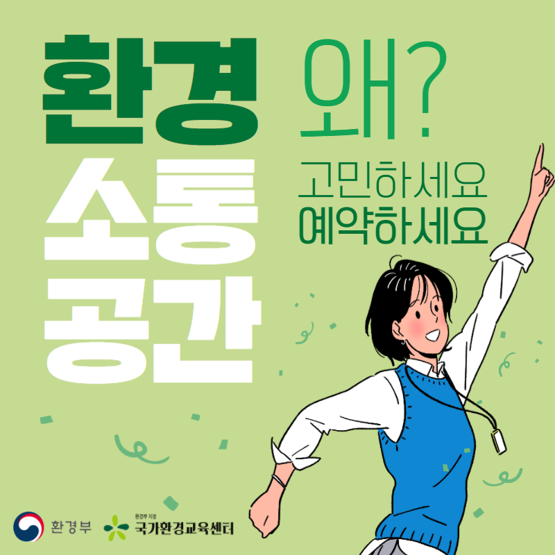 초록작당소 인스타그램 홍보 1.png