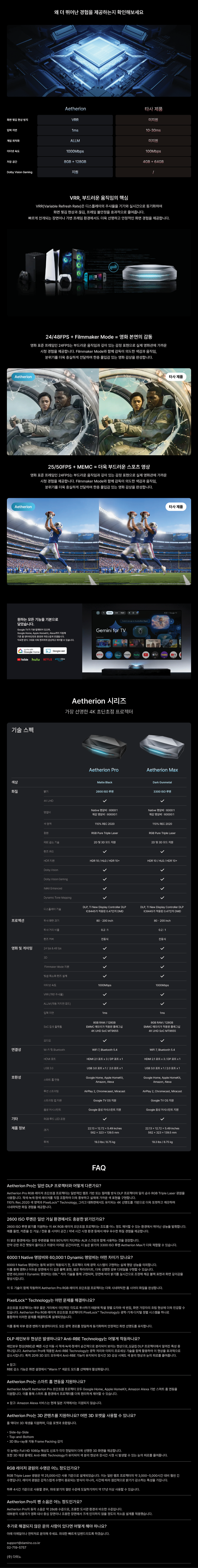 Aetherion Pro 상세페이지 2.png
