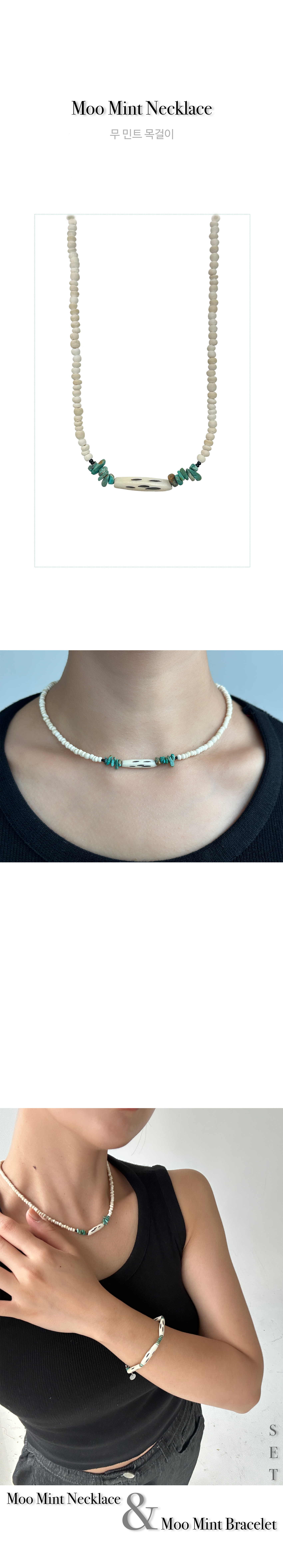 오온 무 민트 목걸이 Moo Mint necklace