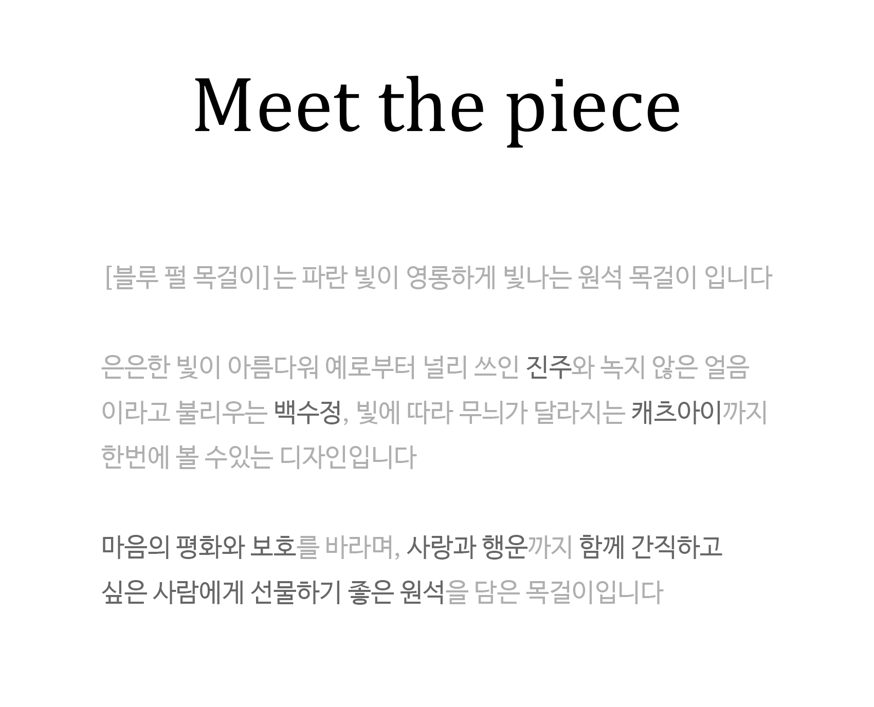 오온 블루 펄 목걸이 Blue Pearl necklace
