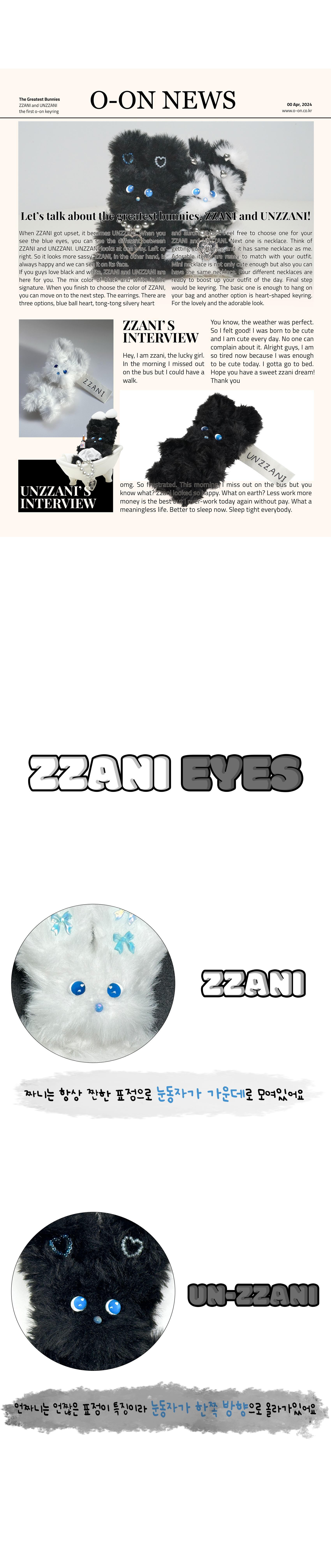 오온 짜니 키링 ZZANI KEYRING