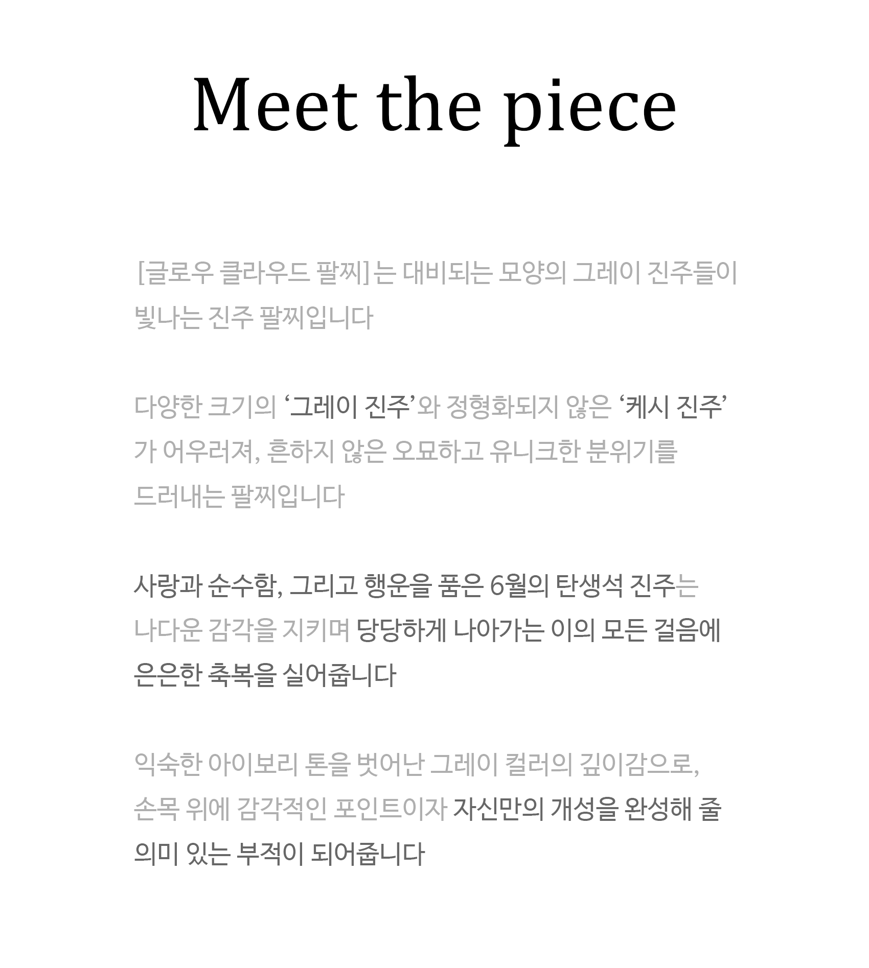 오온 글로우 클라우드 팔찌 Glow Cloud bracelet