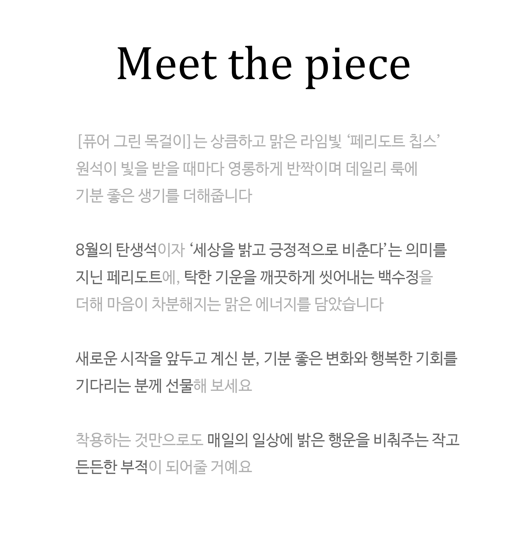 오온 퓨어 그린 목걸이 Pure Green necklace