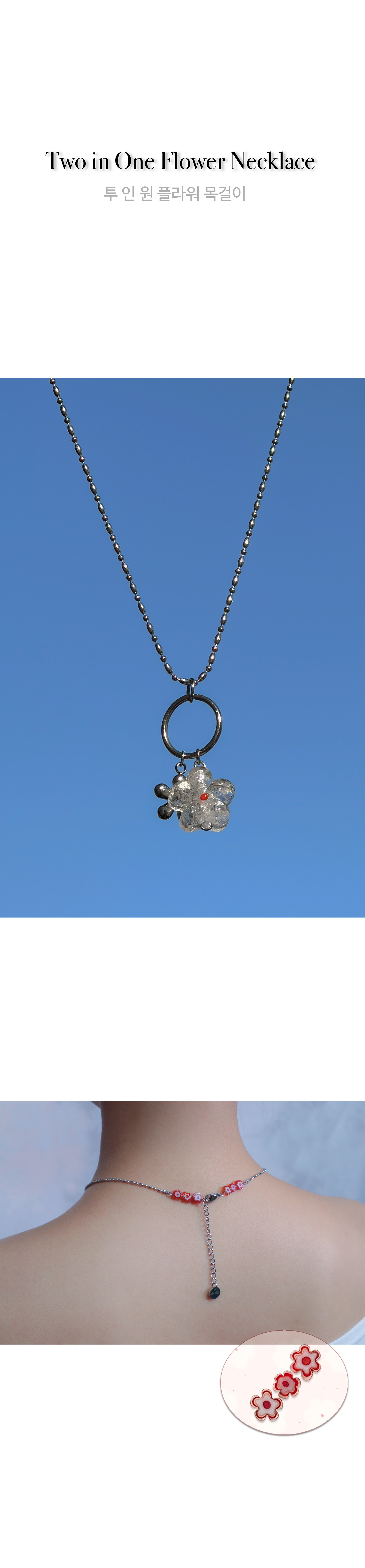 오온 투 인 원 플라워 목걸이 Two in One Flower necklace