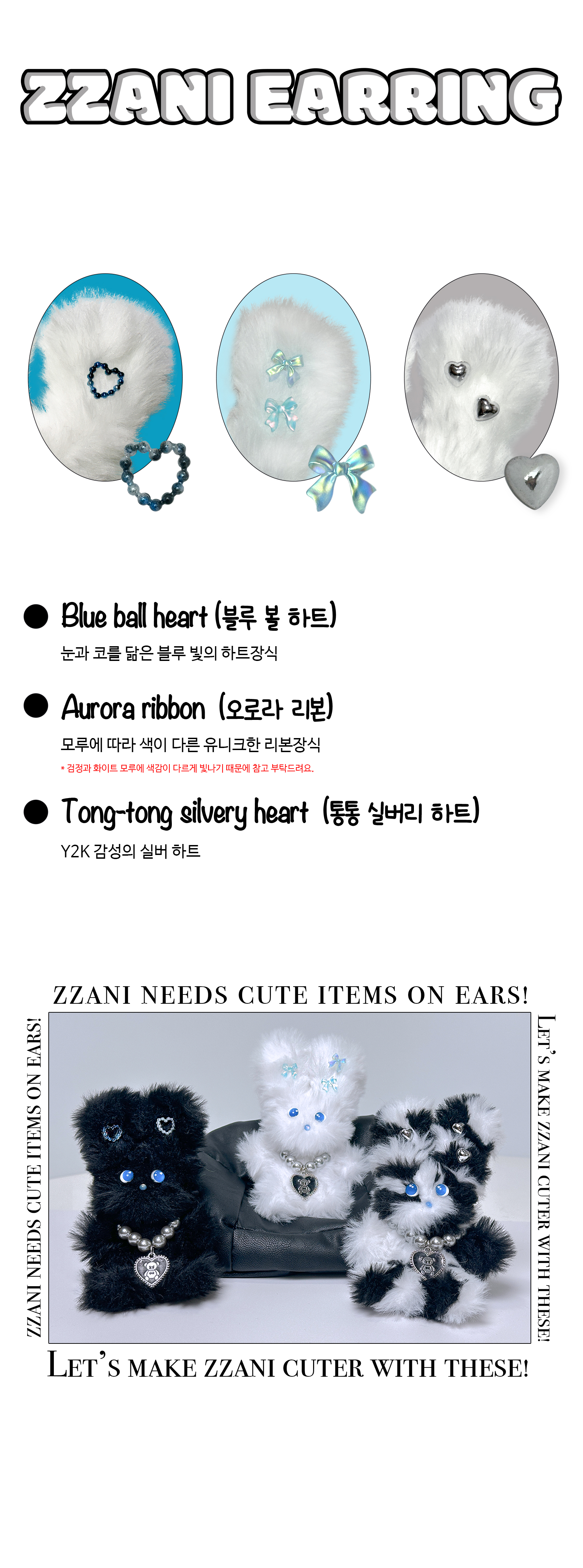 오온 짜니 키링 ZZANI KEYRING