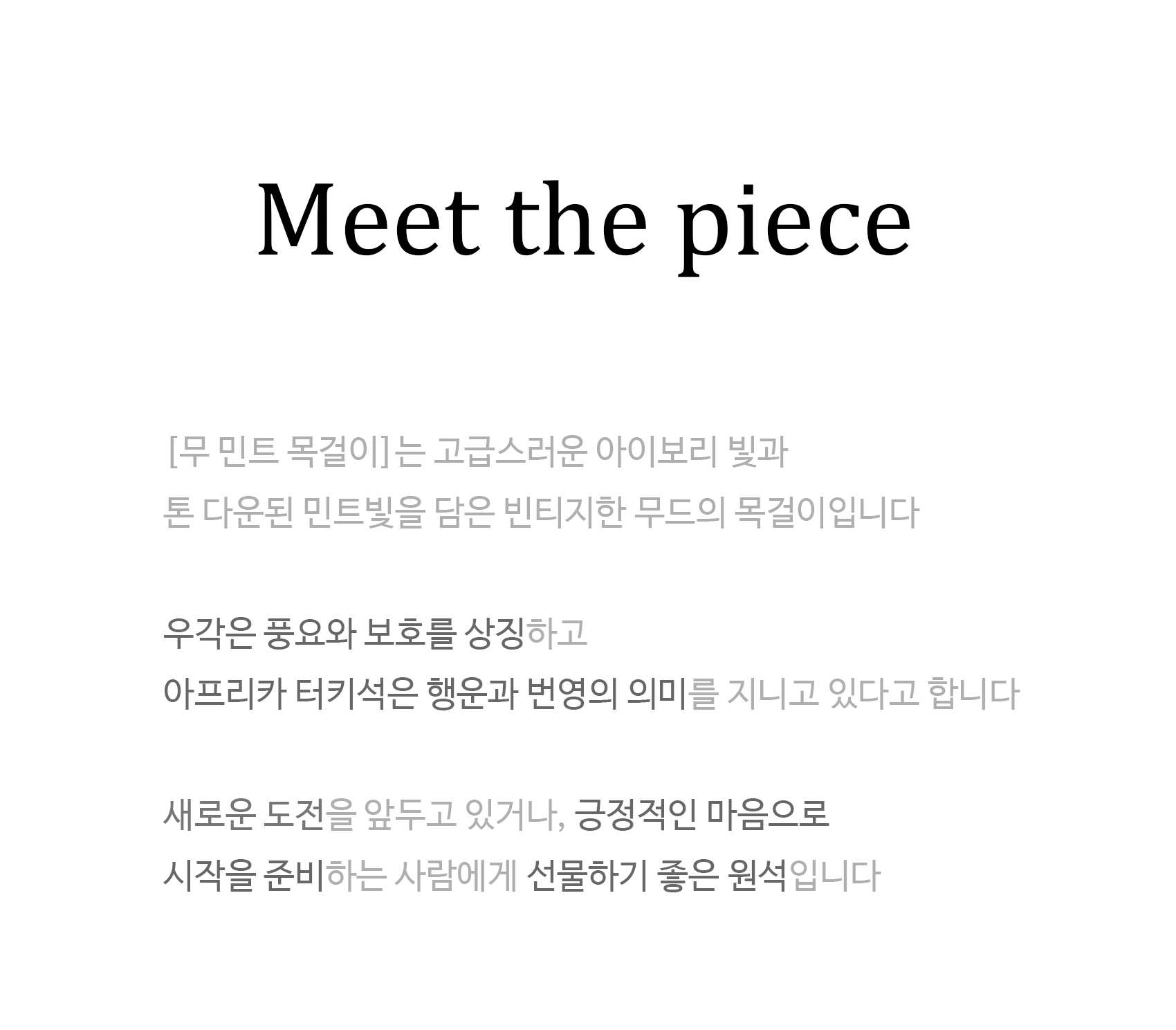오온 무 민트 목걸이 Moo Mint necklace