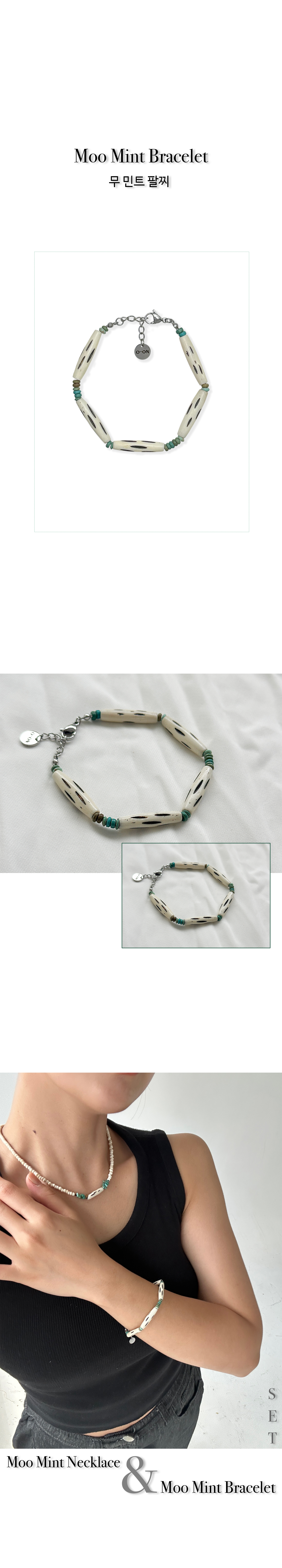 오온 무 민트 팔찌 Moo Mint bracelet