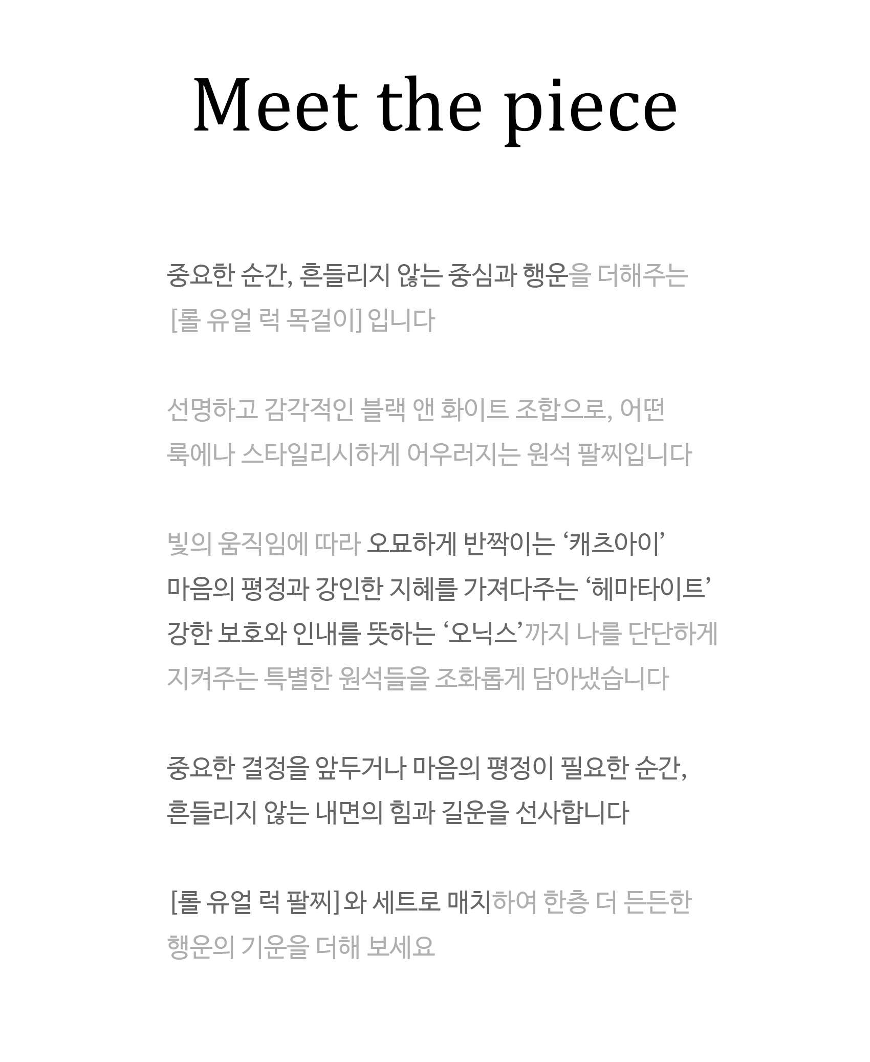 오온 롤 유얼 럭 목걸이 Roll your Luck necklace