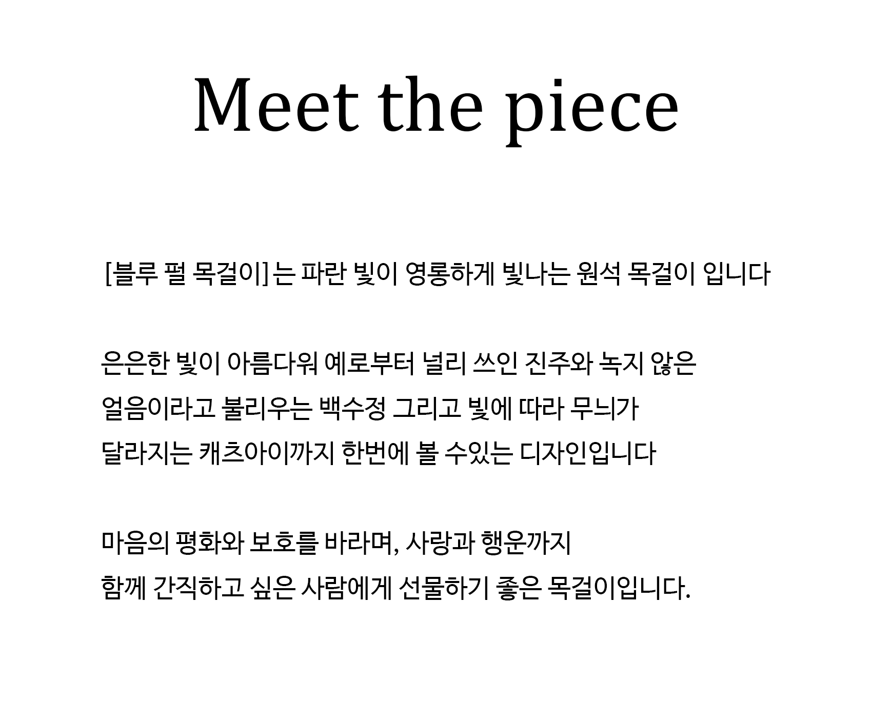 오온 블루 펄 목걸이 Blue Pearl necklace