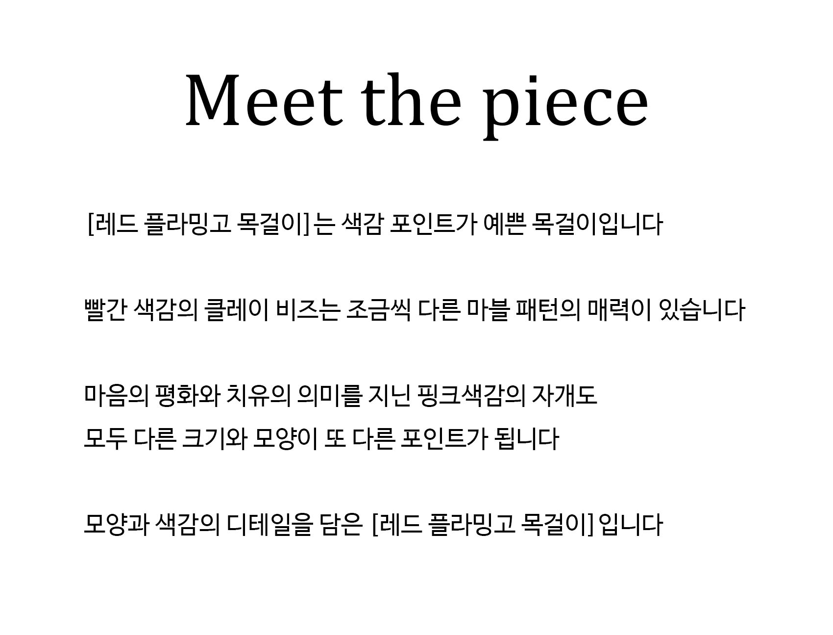 오온 레드 플라밍고 목걸이 Red Flamingo necklace