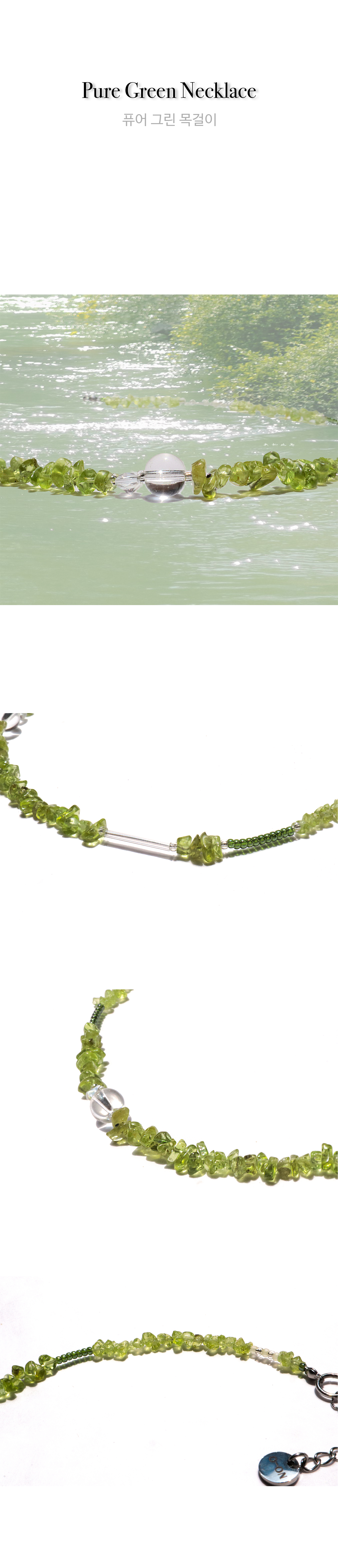 오온 퓨어 그린 목걸이 Pure Green necklace