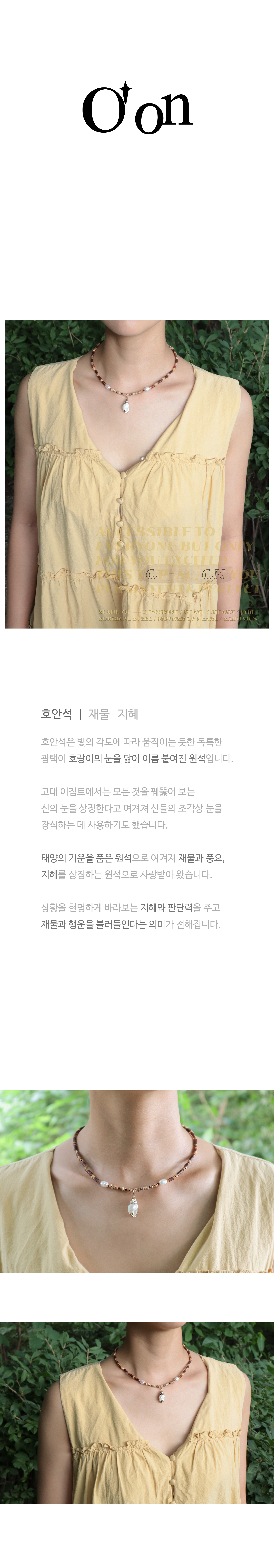 오온 쉘 우디 목걸이 Shall Woody necklace