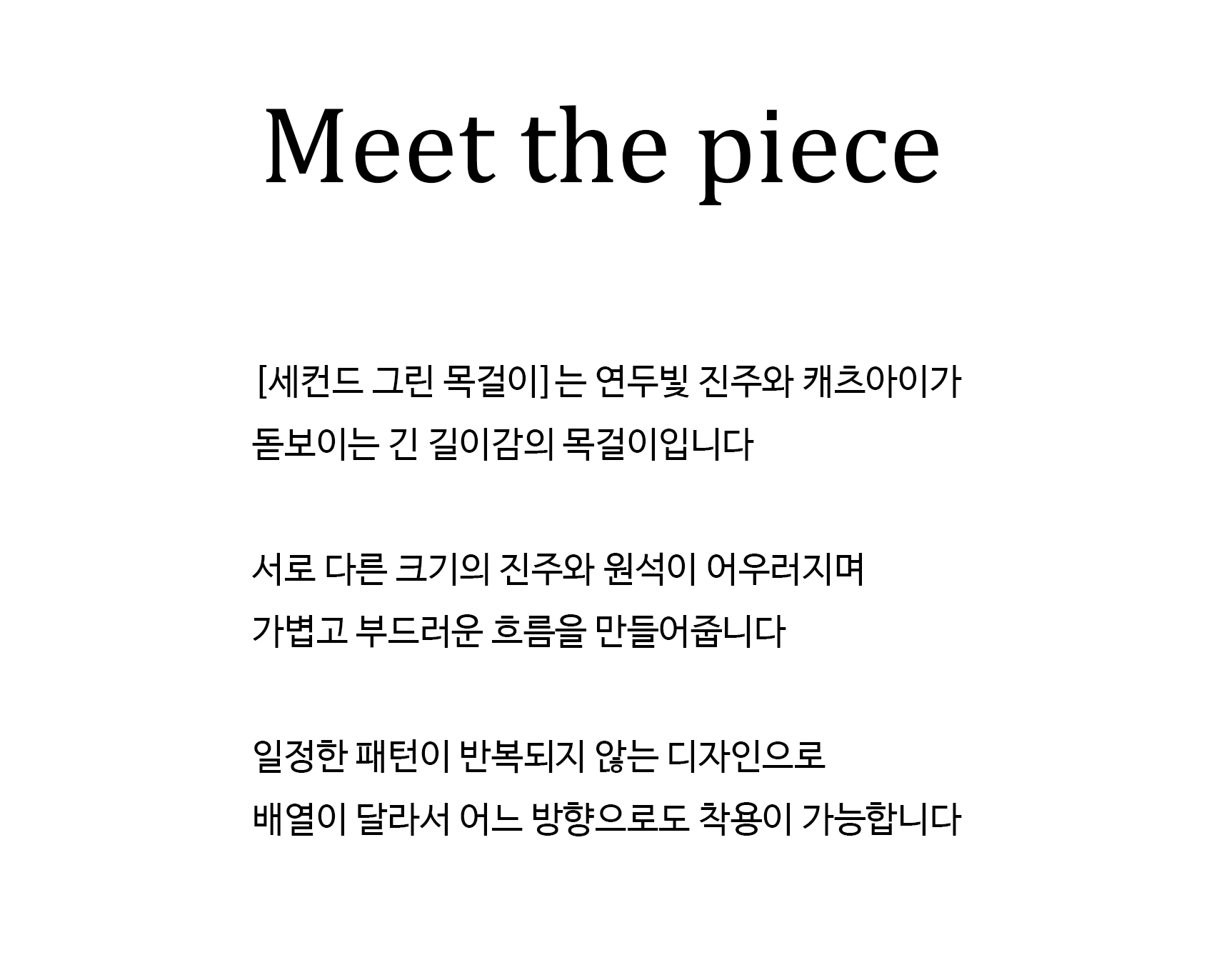 오온 세컨드 그린 목걸이 Second Green necklace