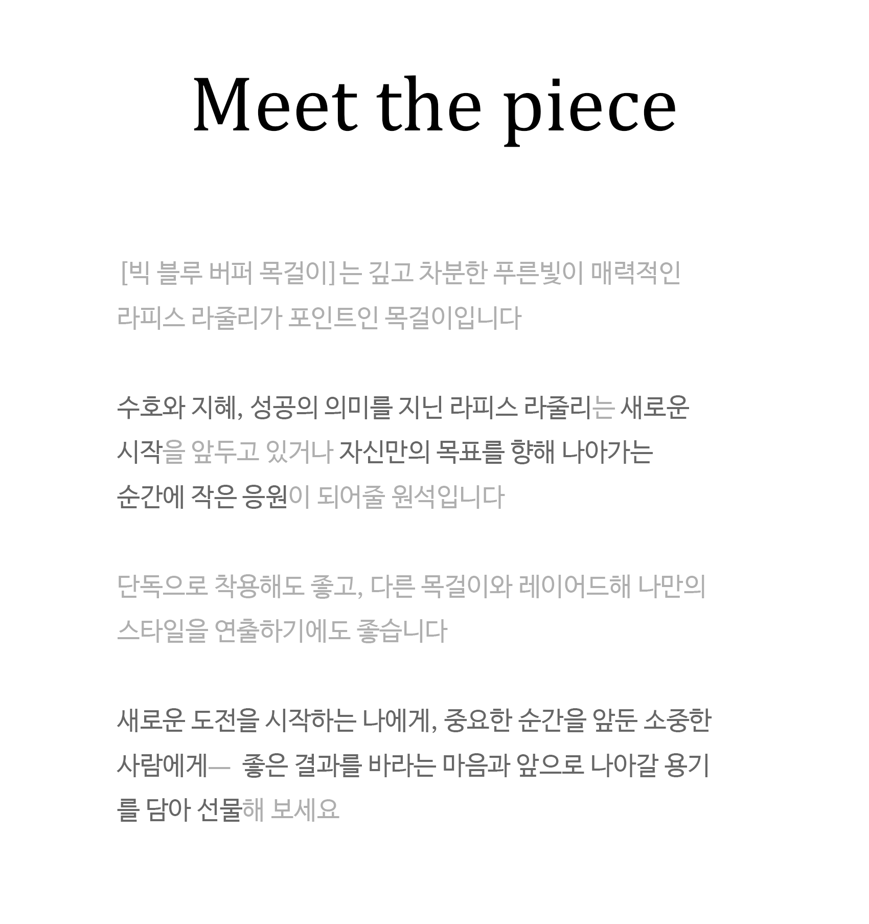 오온 빅 블루 버퍼 목걸이 Big Blue Buffer necklace