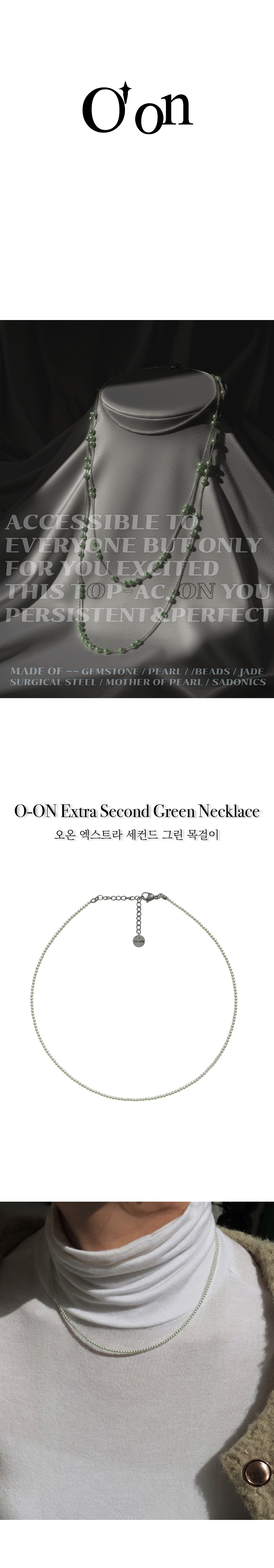 오온 엑스트라 세컨드 그린 목걸이 Extra Second Green necklace