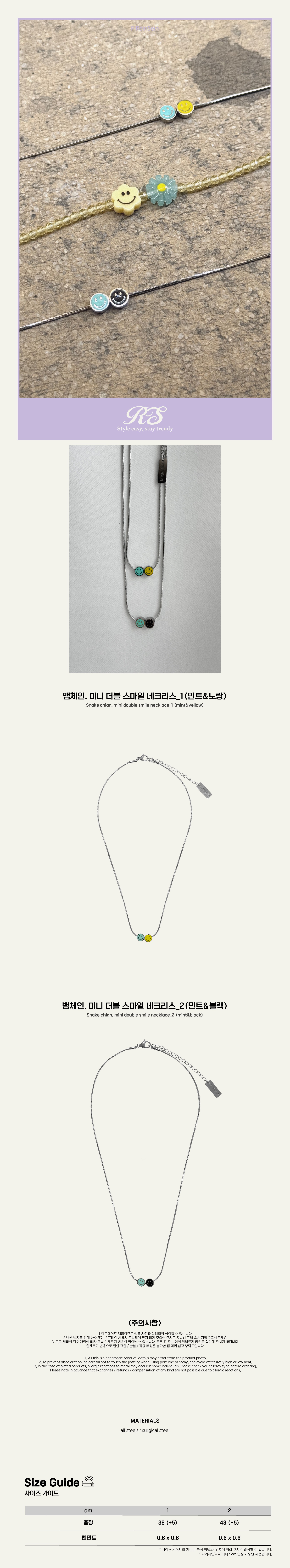 뱀체인] 미니 더블 스마일 네크리스