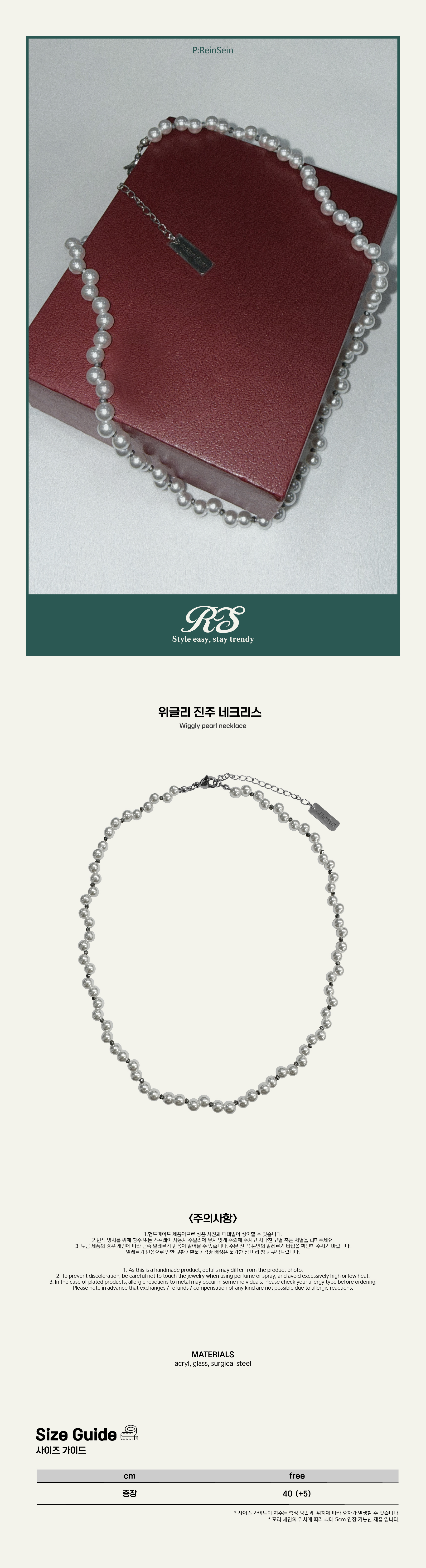 위글리 진주 네크리스
