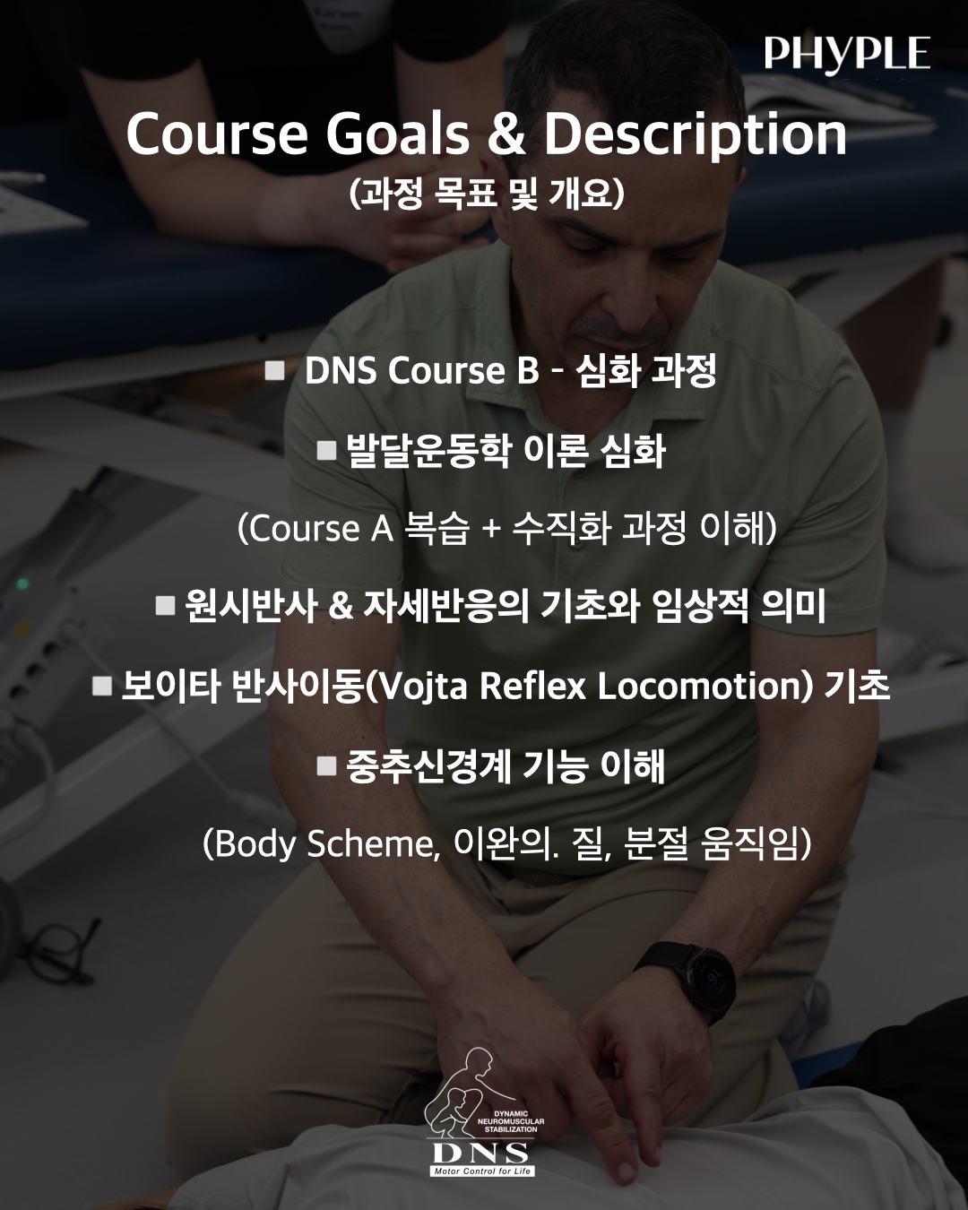 DNS Clinical B Course