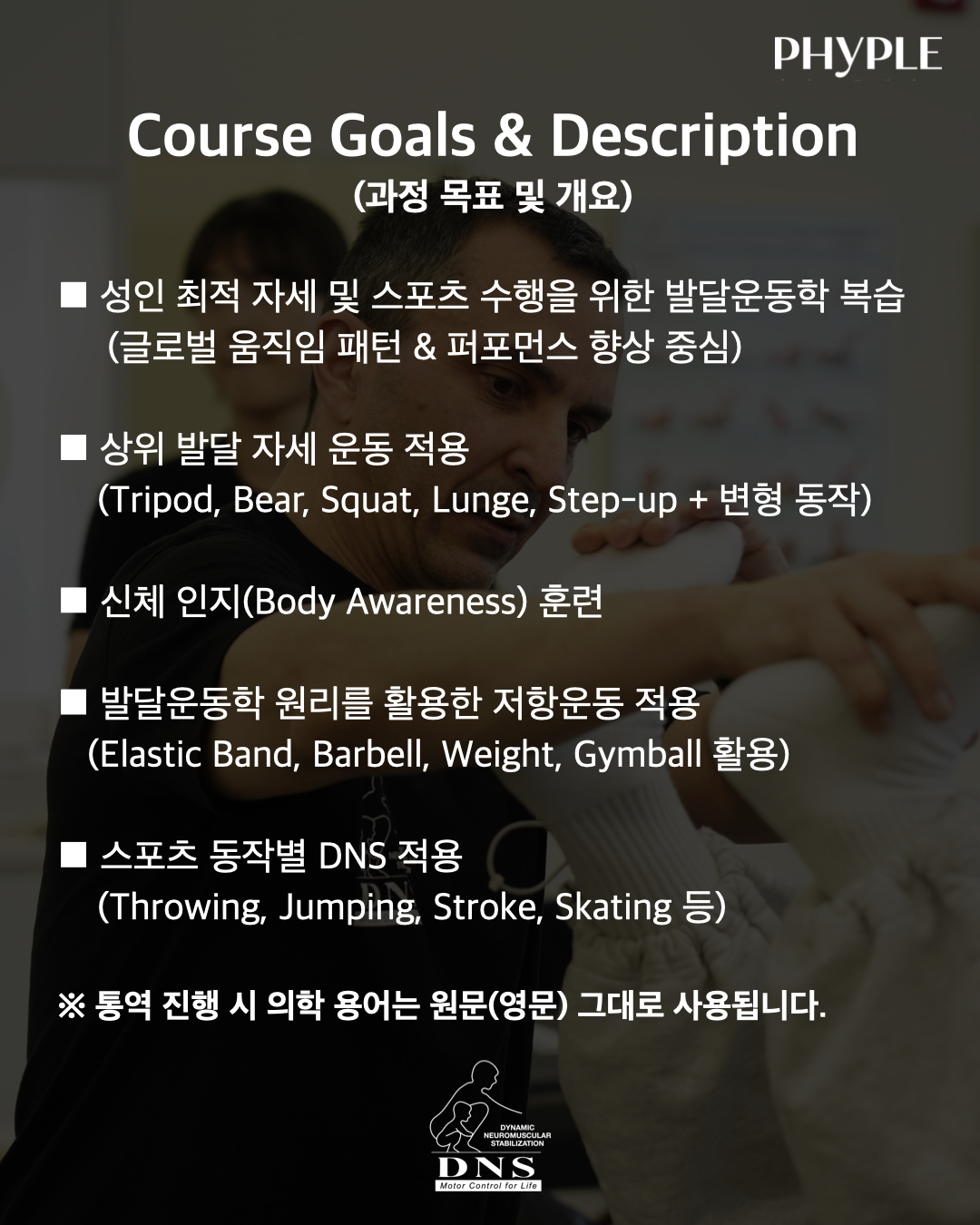 DNS Exercise Part 2 Course