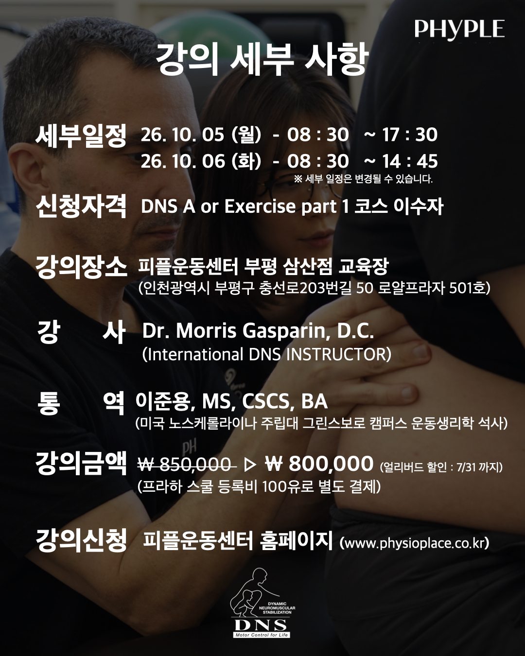 DNS Exercise Part 2 Course