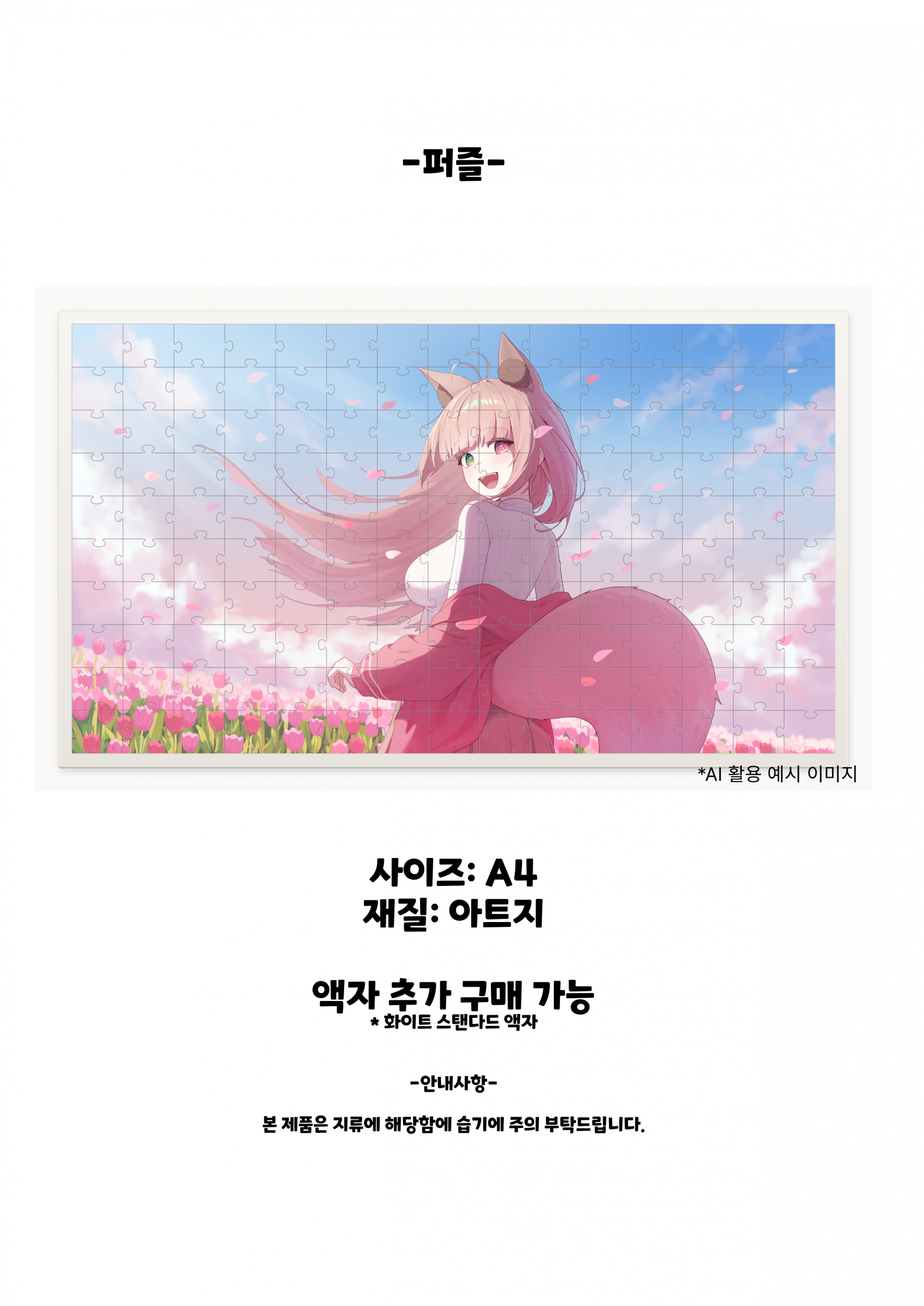 소히 6주년 기념 굿즈 패키지