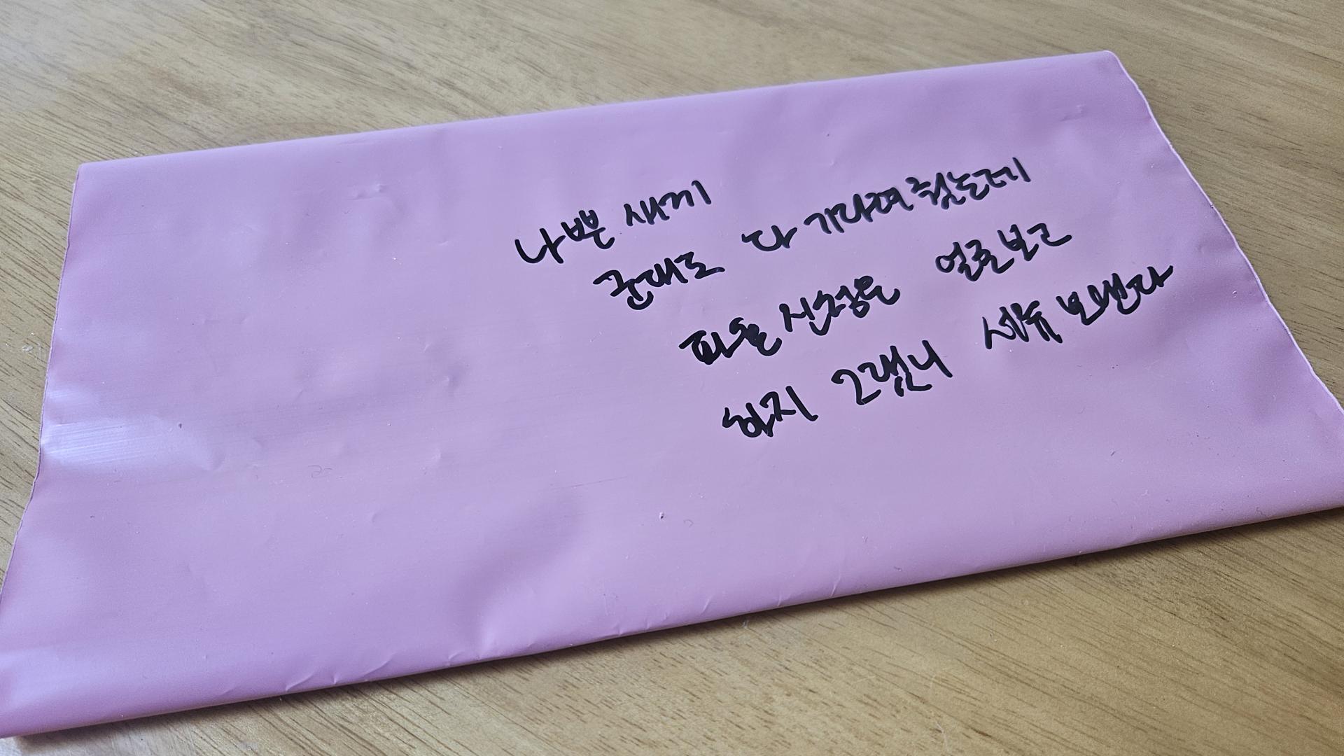 냐루 손편지 후기 : 냐루 커뮤니티
