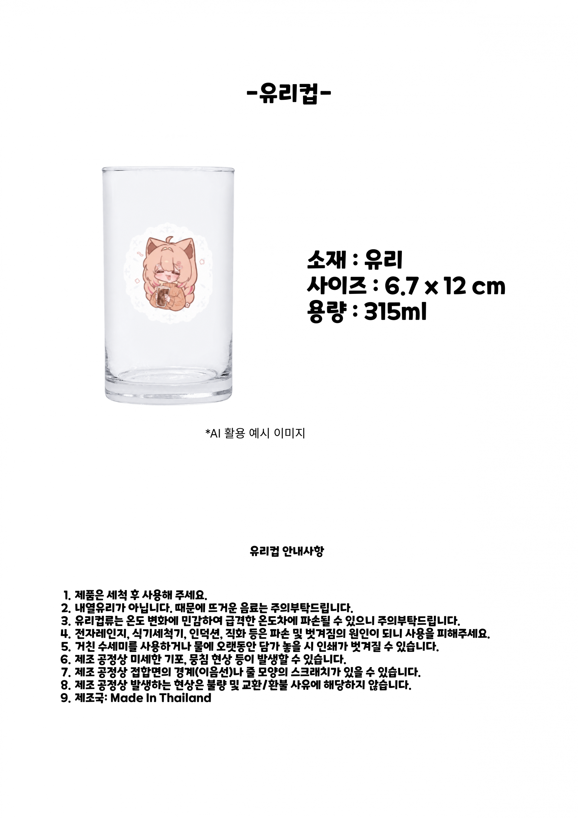 소히 6주년 기념 굿즈 패키지