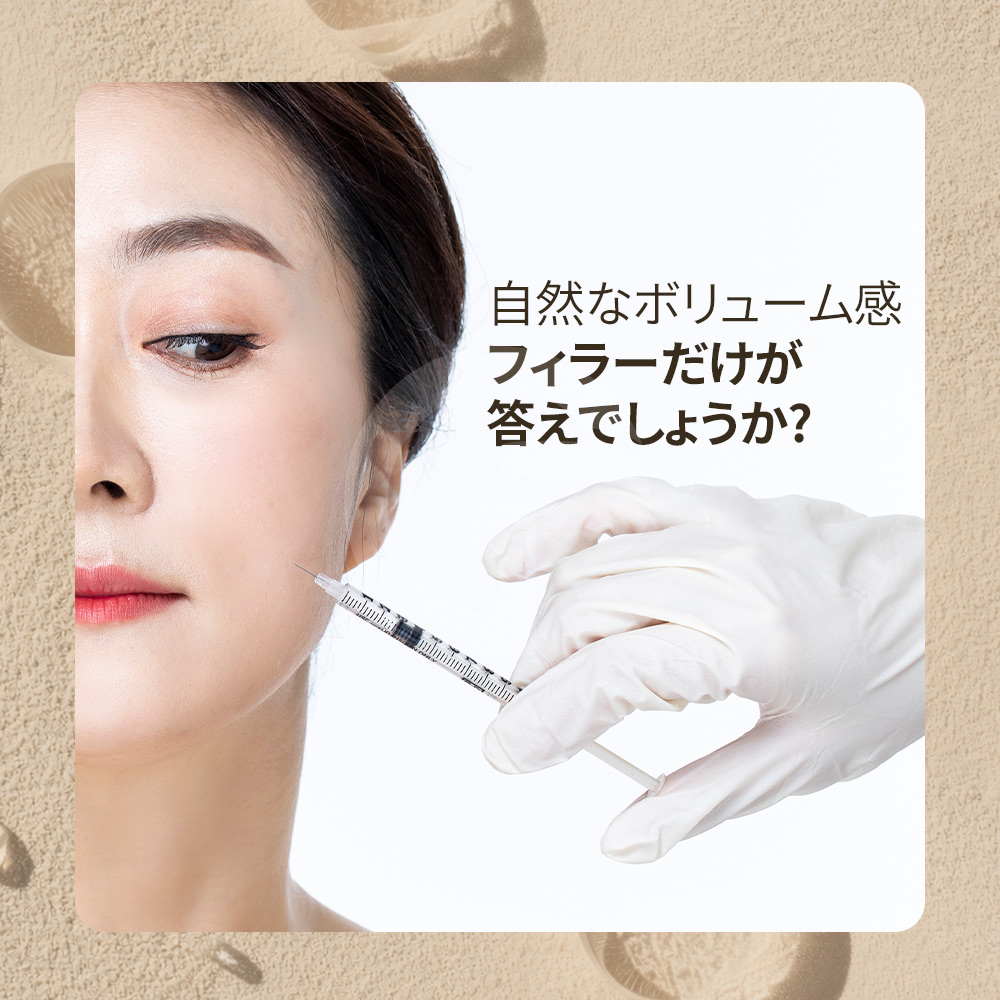 顔のボリューム減少は、老化が始まる初期段階で現れる重要な変化です。