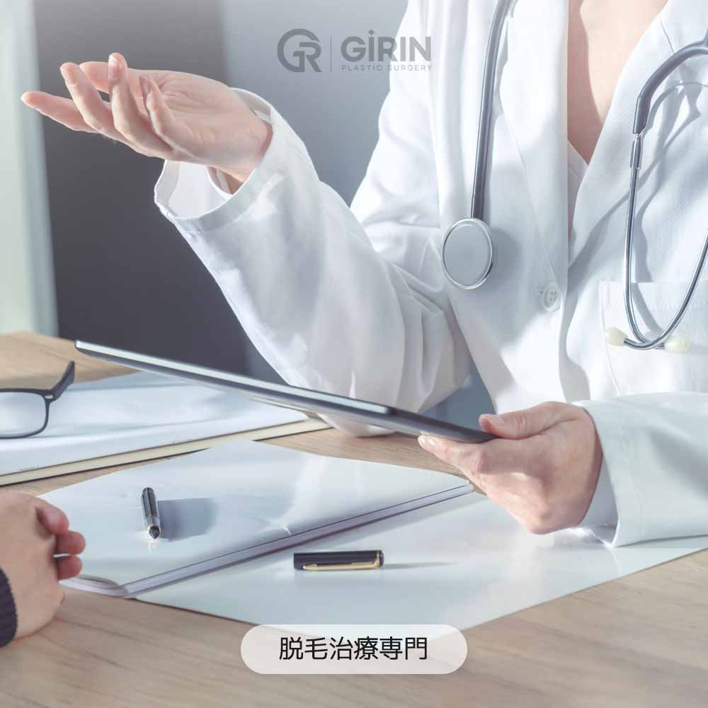 ギリンのオーダーメイド薄毛治療プラン