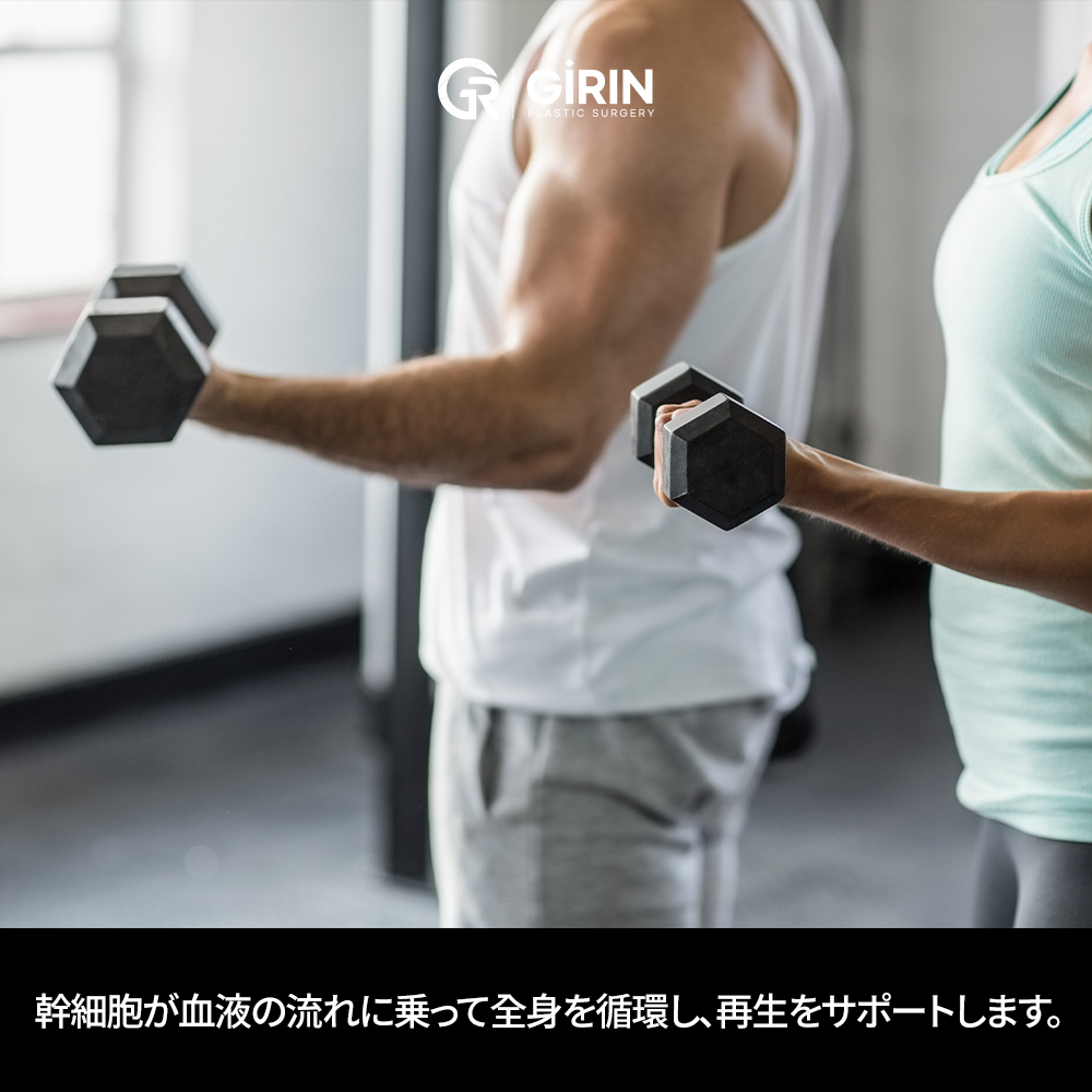 無菌環境で行われる幹細胞処理