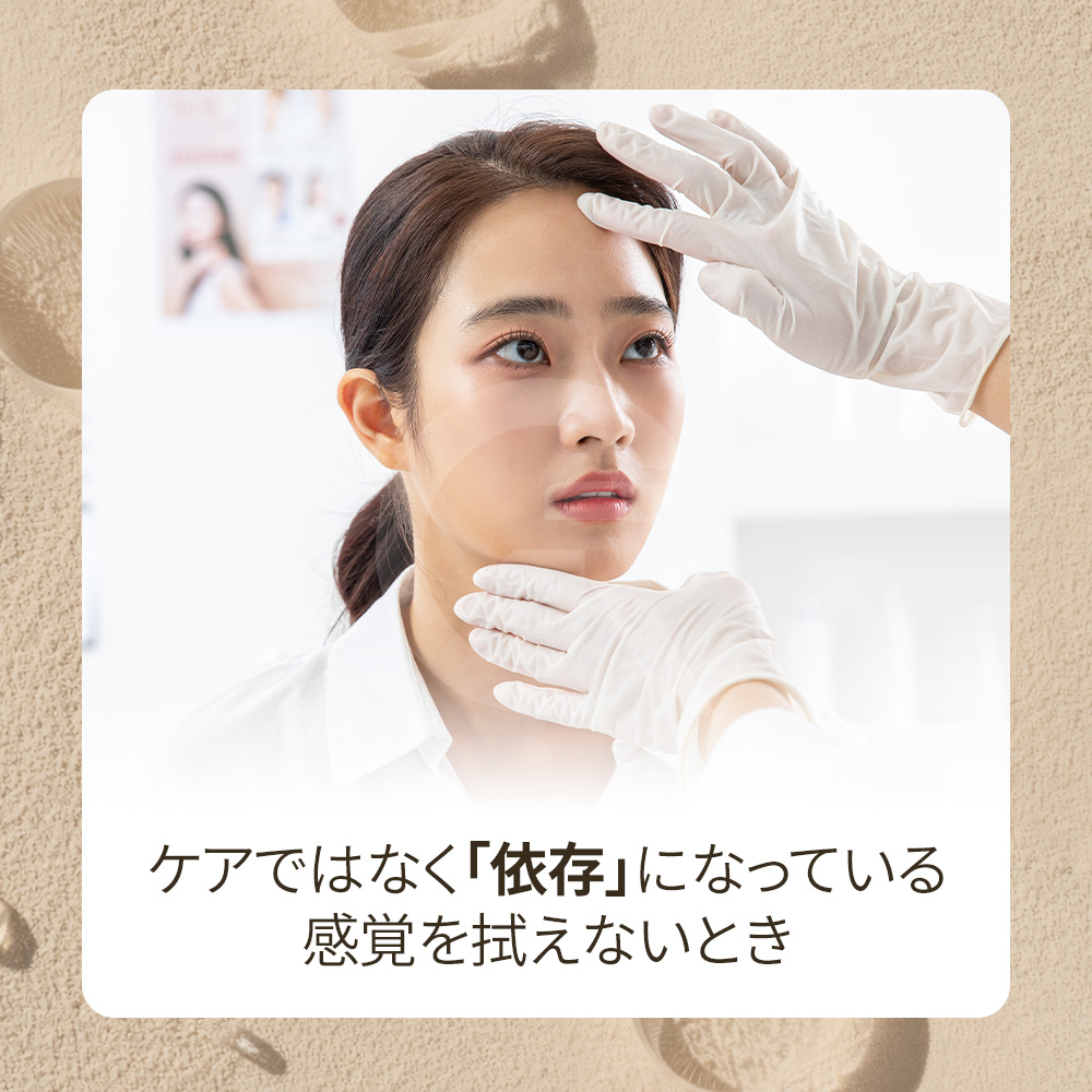 韓国の幹細胞アンチエイジング治療は、細胞レベルで皮膚環境の改善を目指します。