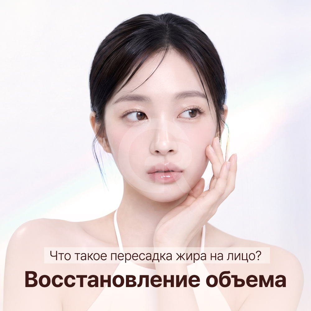 Липофилинг лица помогает восполнить утраченный объем и сделать общий баланс лица более естественным.