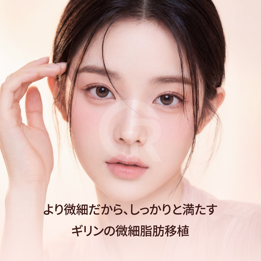 顔の脂肪注入は、適切な設計と注入方法によって、たるみを起こすのではなく構造を支える方向に働きます。