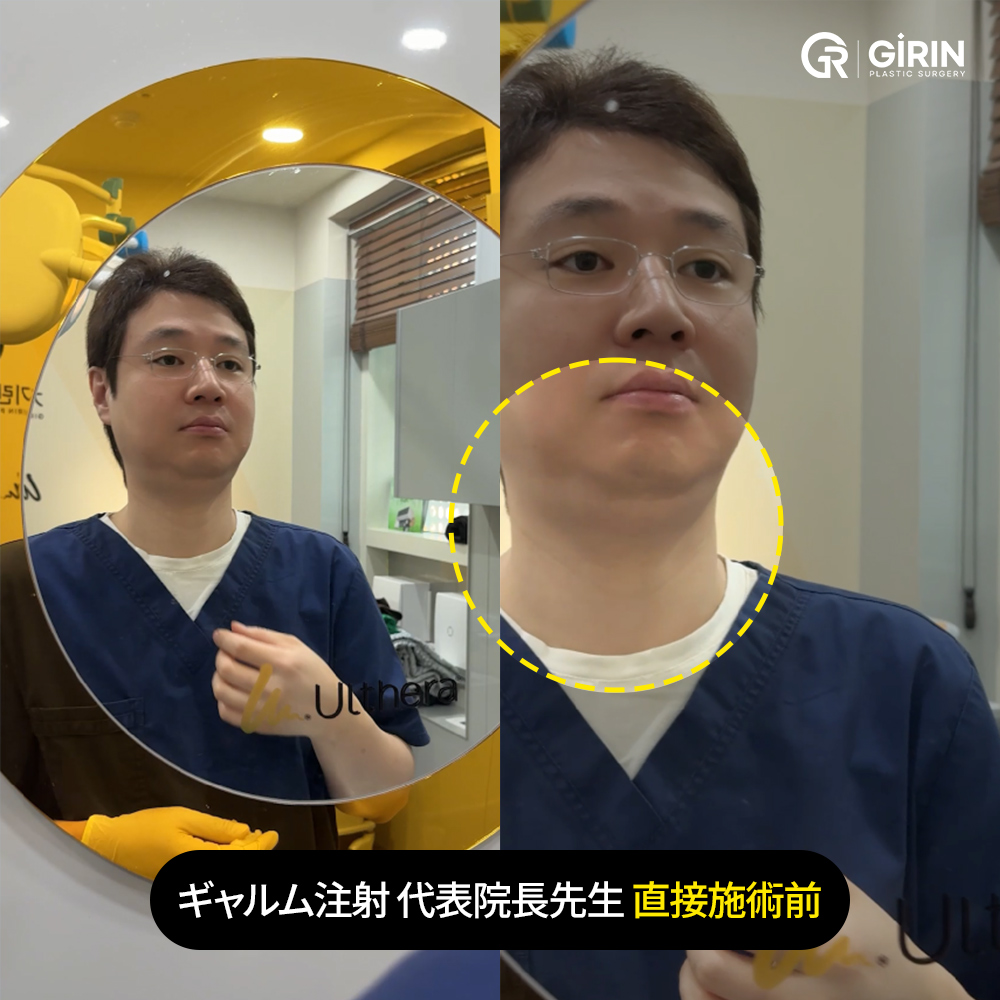 院長自身の体験