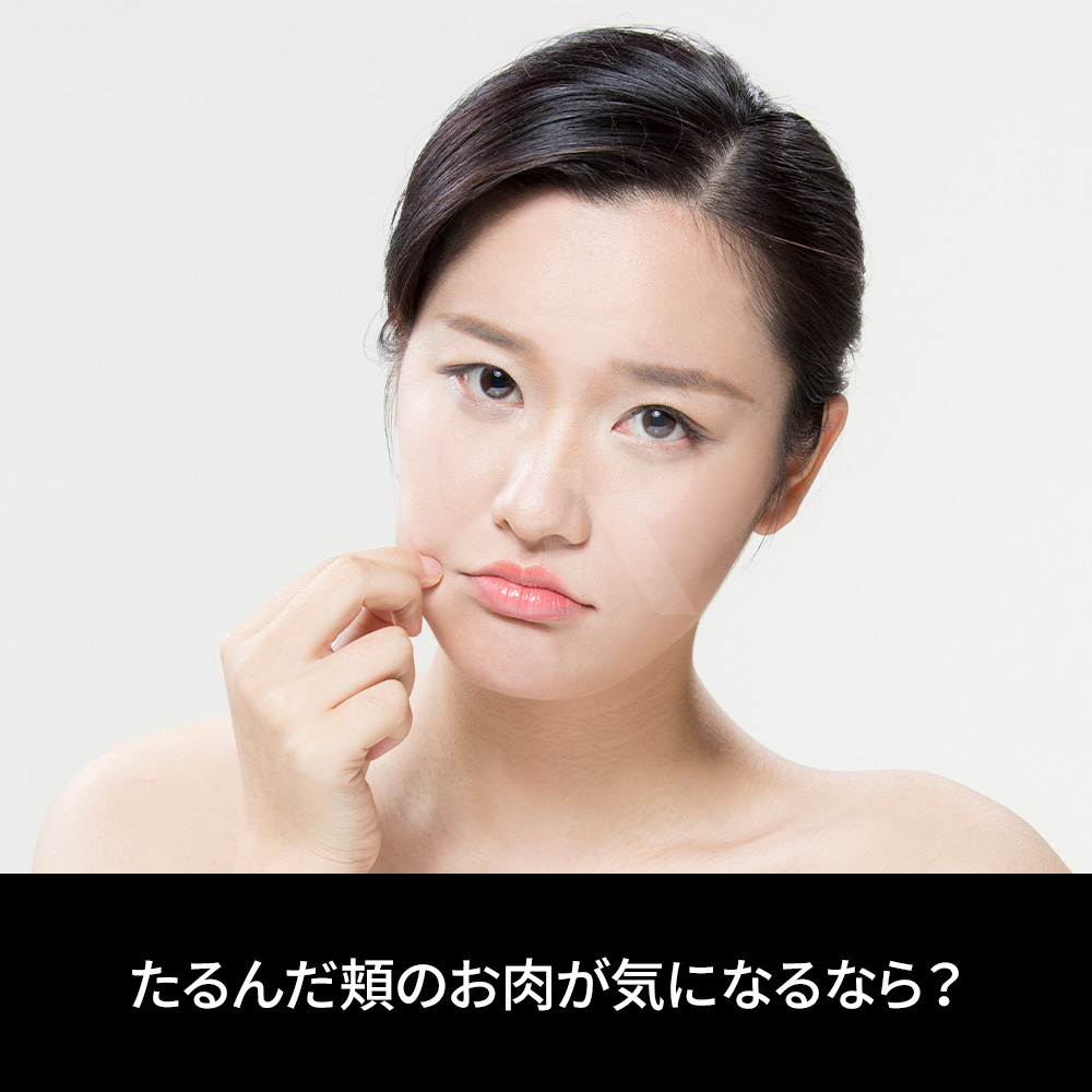 丸顔でも自然にシャープな印象へ導く軟部組織輪郭形成