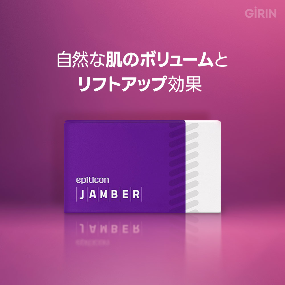 Jamber糸リフトで鼻下短縮と肌のハリ改善