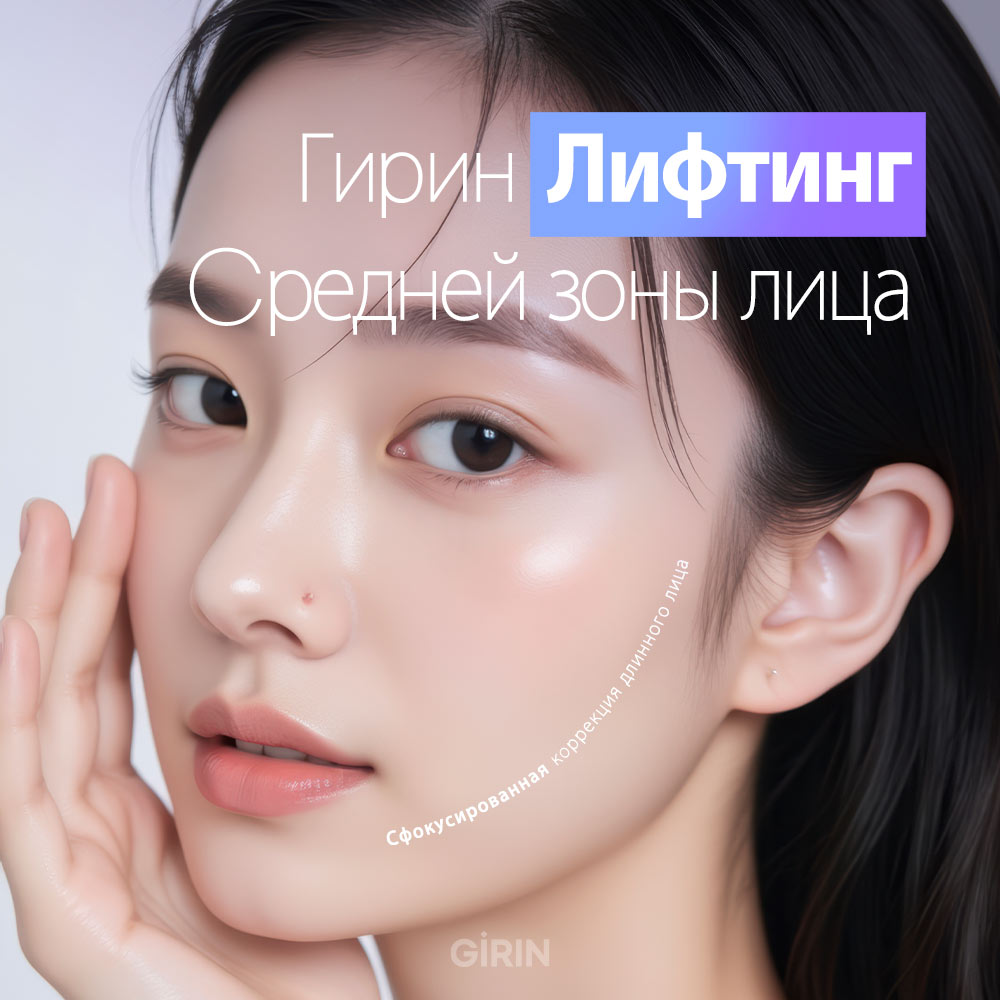 Подтяжка лица нитями в Корее – фото до и после процедуры