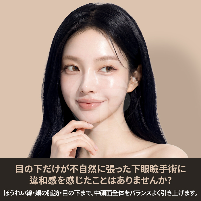 顔の構造を整えることで、自然でバランスの取れた印象を目指します。