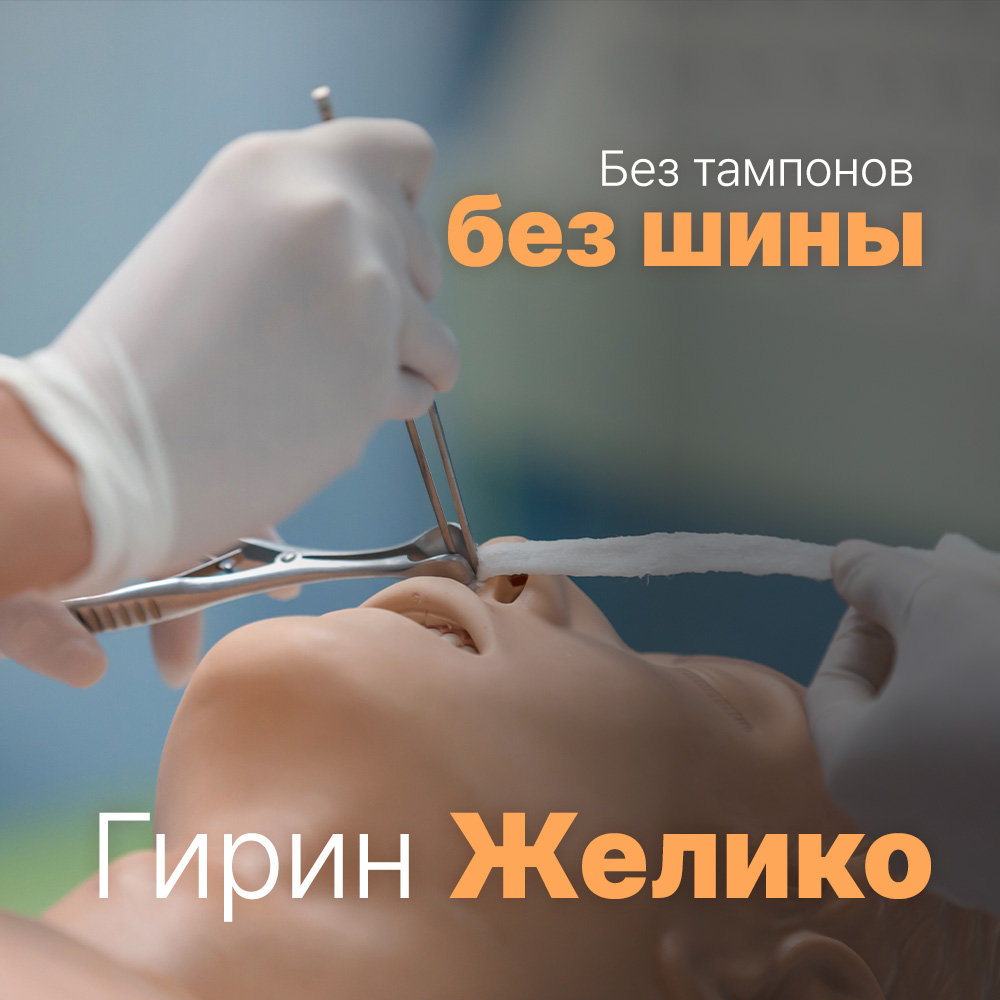 Применение ушного хряща при операции на носу