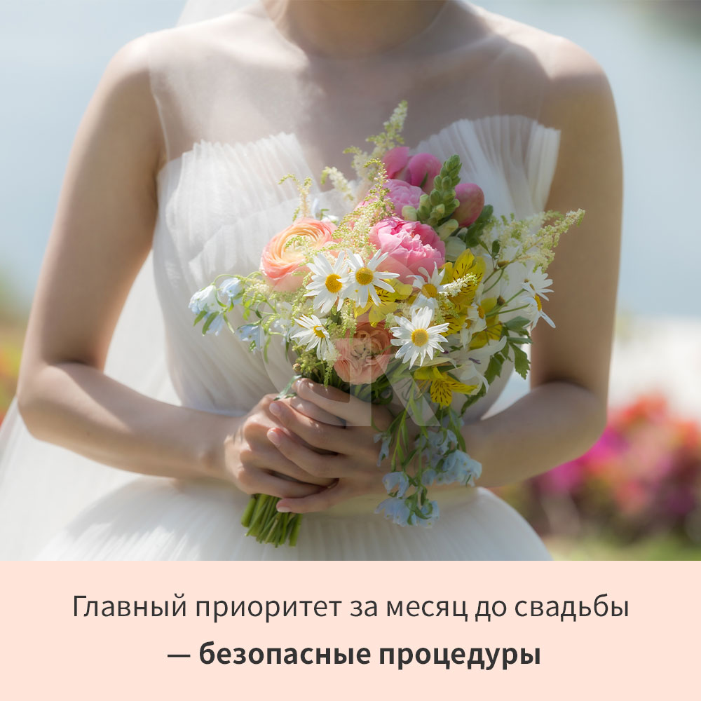 Лазерные процедуры с низким уровнем раздражения помогают улучшать текстуру кожи и делают свадебный макияж более стойким.