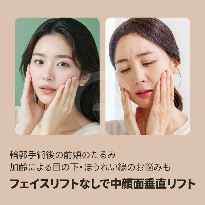 下眼瞼切開から中顔面へアプローチすることで、自然な若返りを目指します
