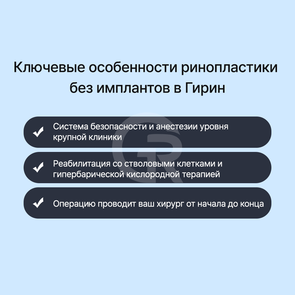 Донорский реберный хрящ может рассматриваться как вариант, когда требуется дополнительная поддержка структуры носа.
