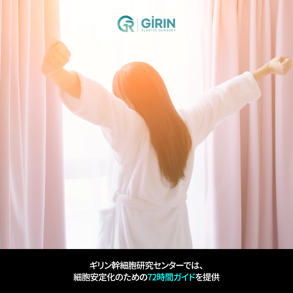 装置の質が細胞生存率に与える影響
